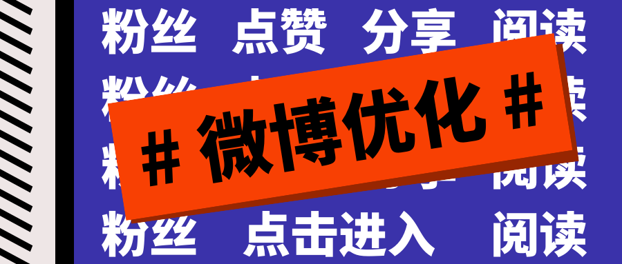 微博0粉丝一般阅读量多少？